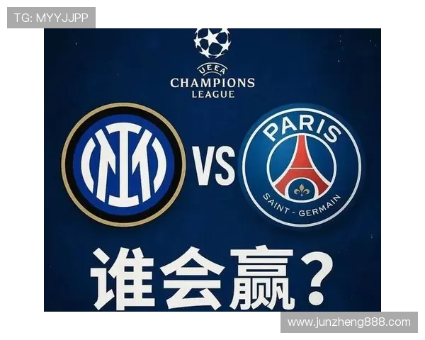 巴黎欧冠冠军目标是否具备竞争力，关键战表现成为赛季走势检验重点