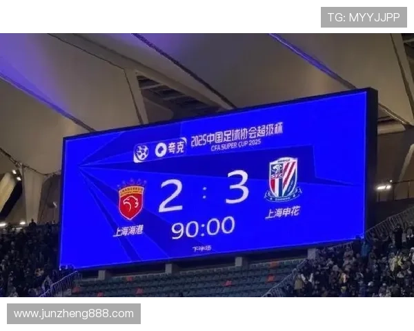 申花中场运转关键连接稳定性问题显现，对争冠走势产生制约