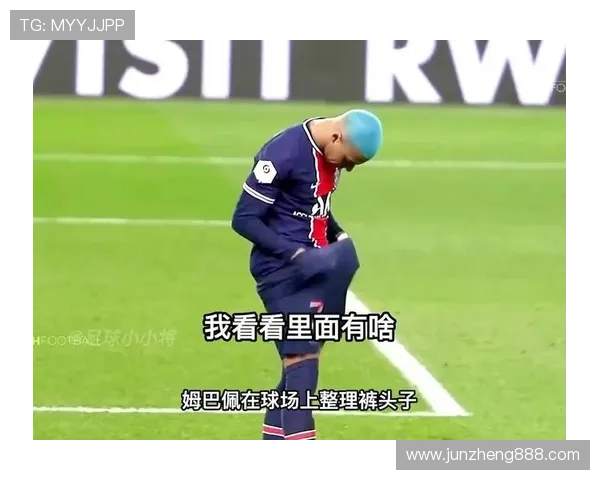 姆巴佩与内马尔关系破裂?场内外互动与战术地位冲突分析 姆巴佩与内马尔关系破裂?场内外互动与战术地位冲突分析