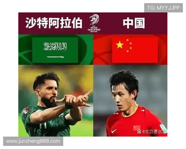 沙特出线关键比赛分析